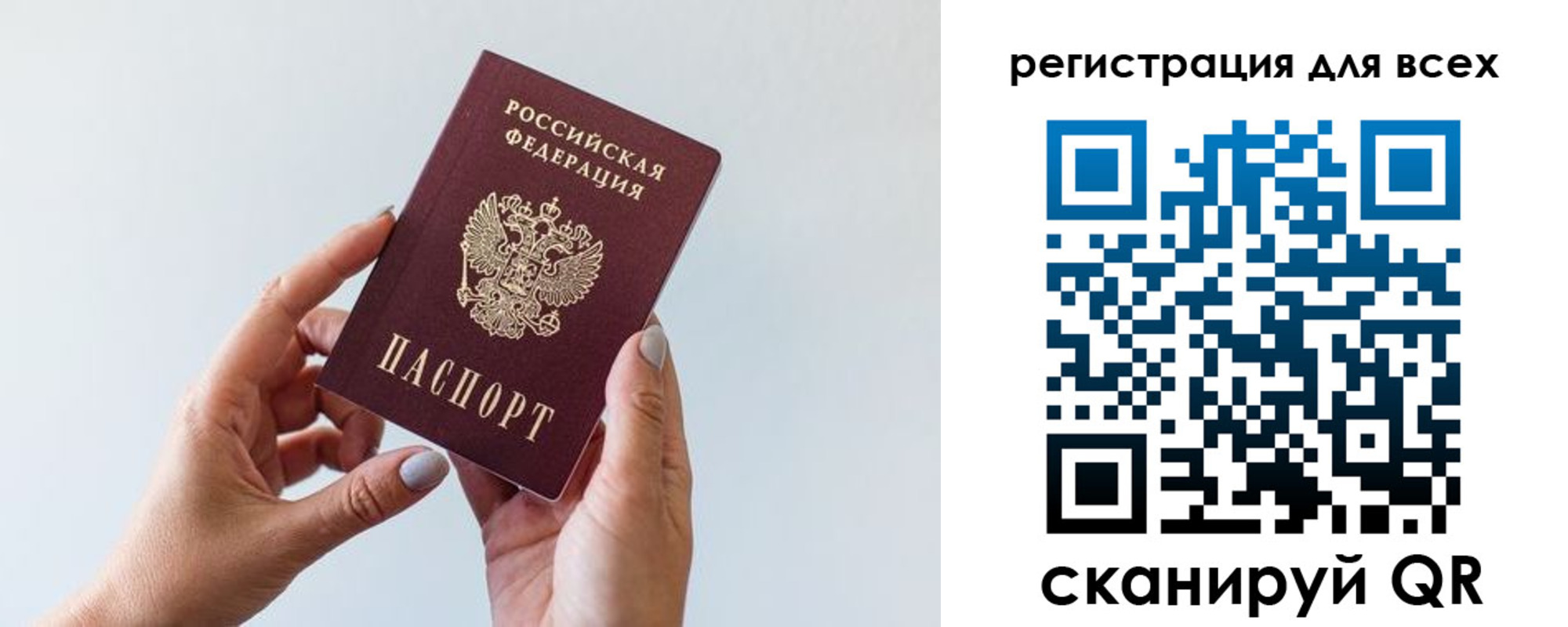прописка для работы в Киренске