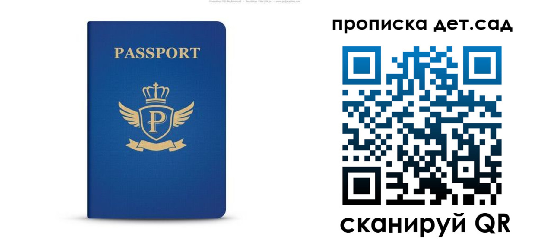 временная регистрация недорого в Киренске