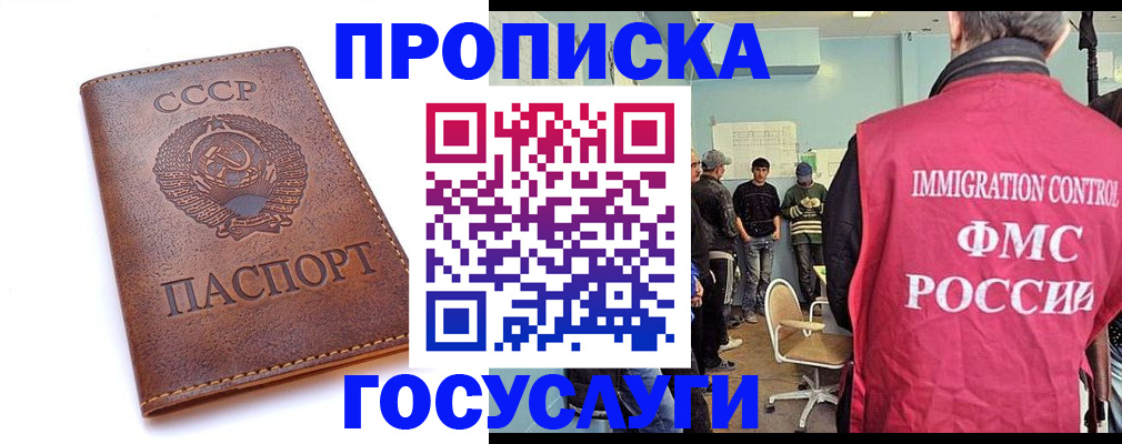 прописка для работы в Киренске