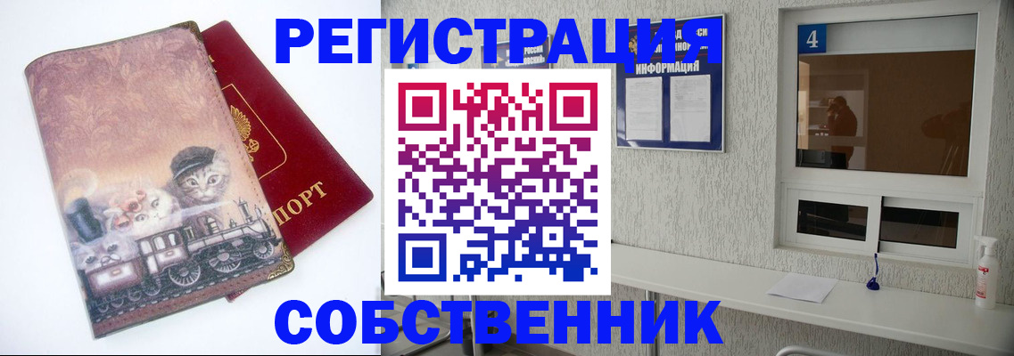 купить прописку в Киренске