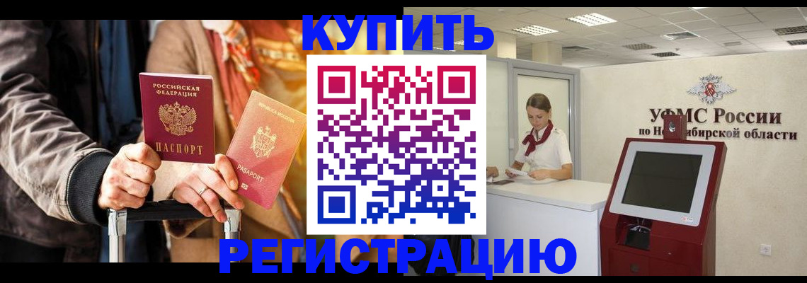 временная регистрация гарантия в Киренске