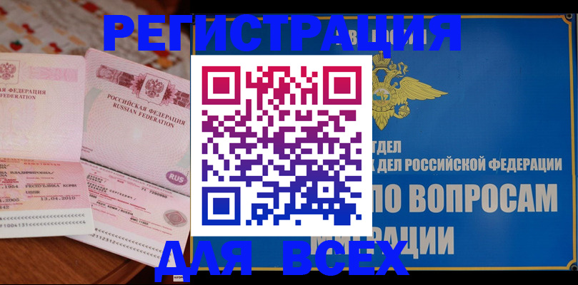 временная регистрация надежно в Киренске