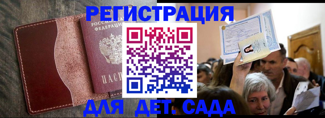 временная регистрация надежно в Киренске